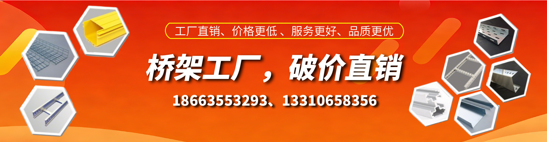 扬州桥架厂家